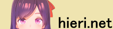 hieribanner